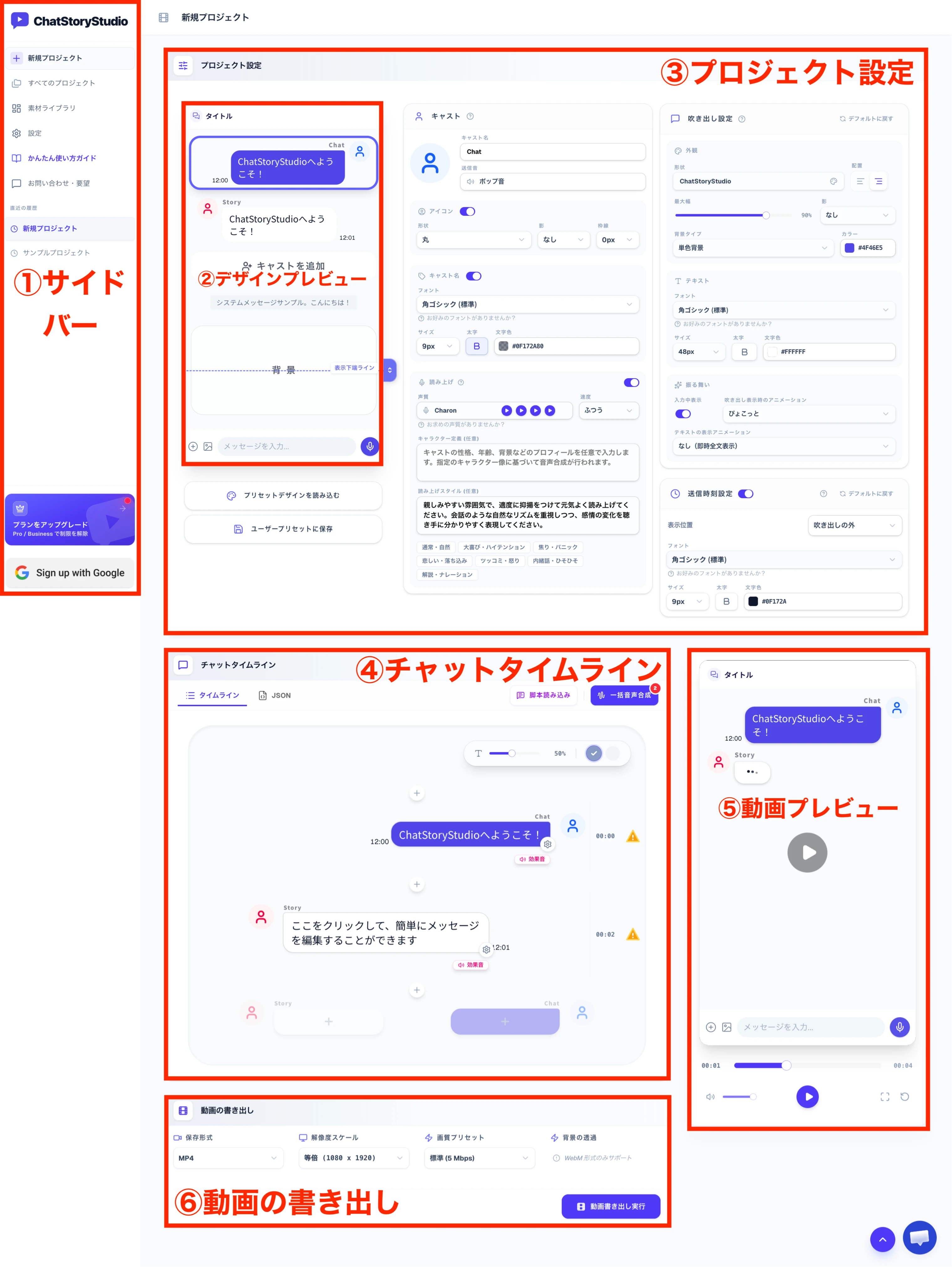 エディタの画面構成