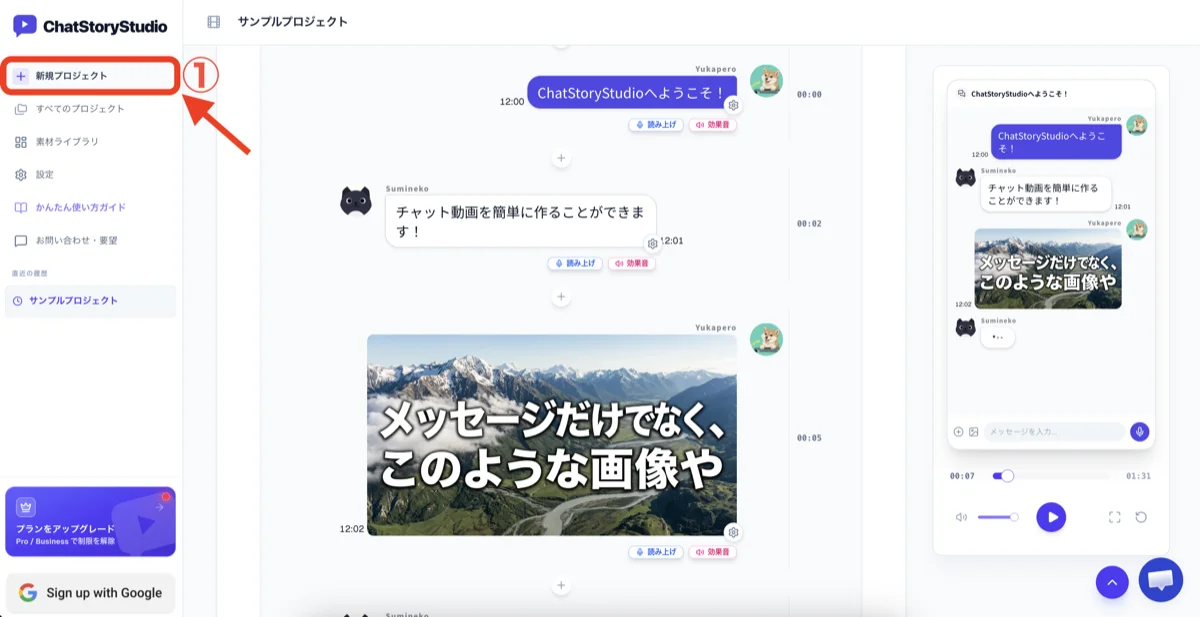 新規プロジェクト作成ボタン