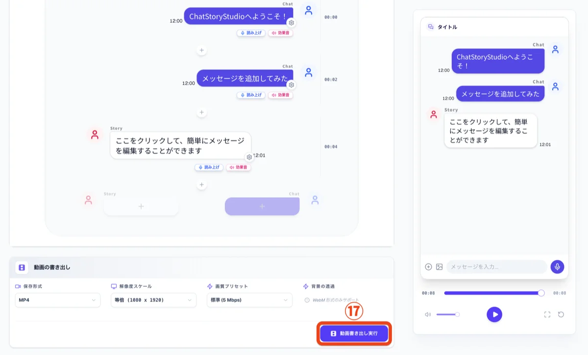 動画の書き出しカード