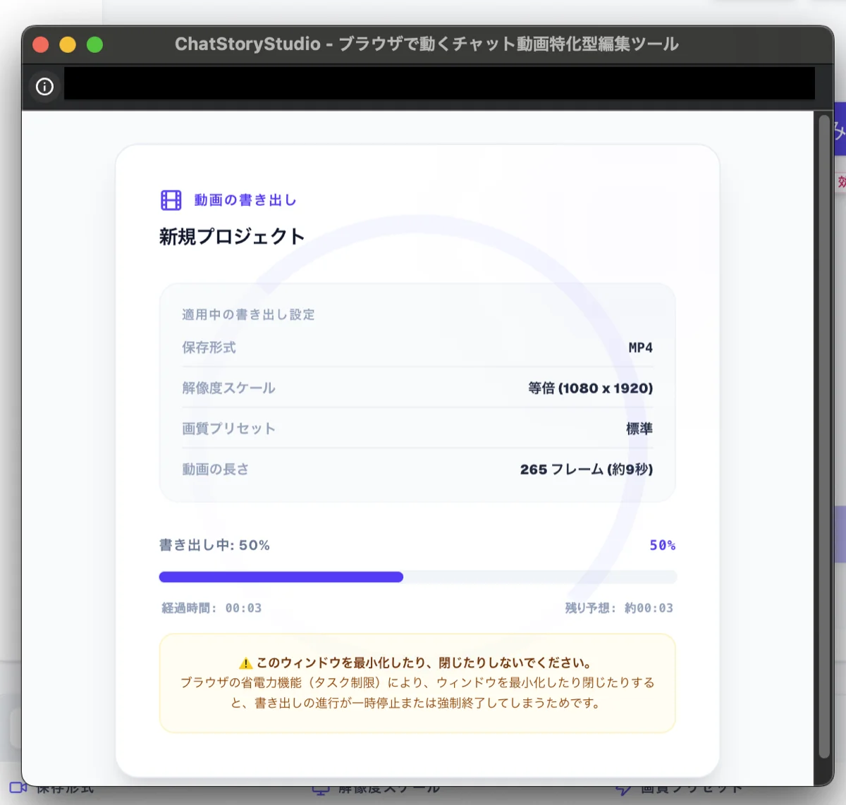 書き出し進捗ウィンドウ