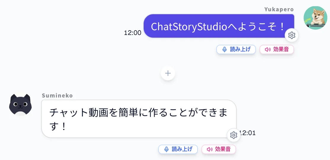 メッセージ要素のスクリーンショット