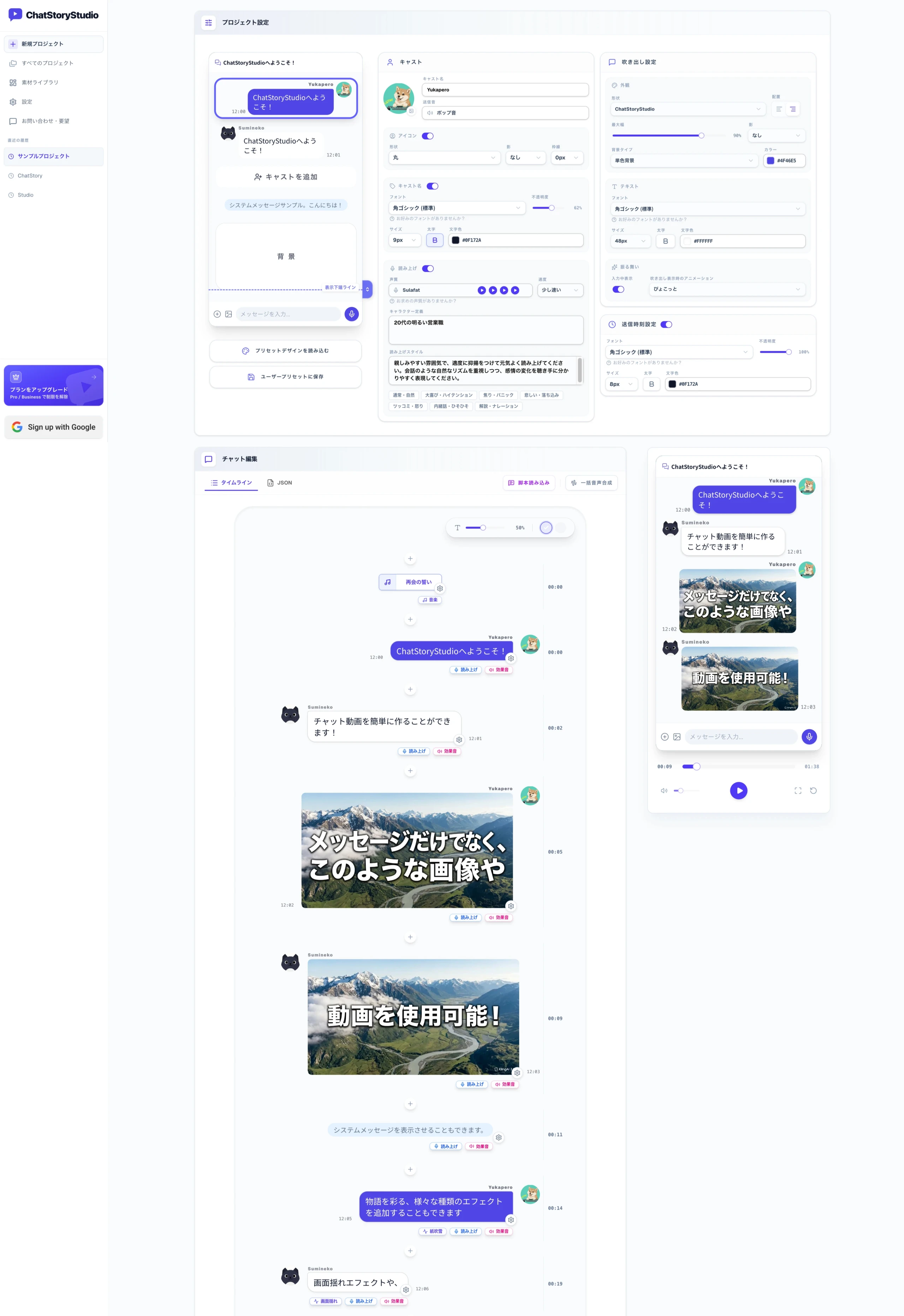 ChatStoryStudio Editor Screenshot