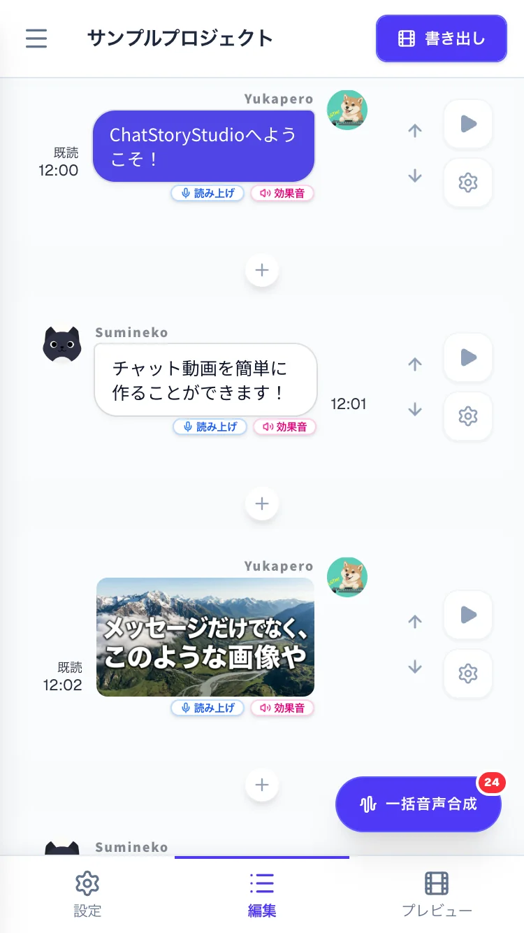 ChatStoryStudio Editor Screenshot