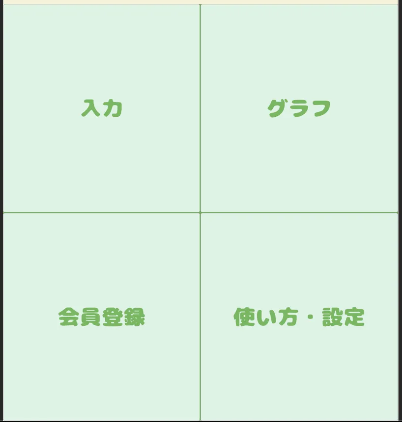 黄緑色と緑